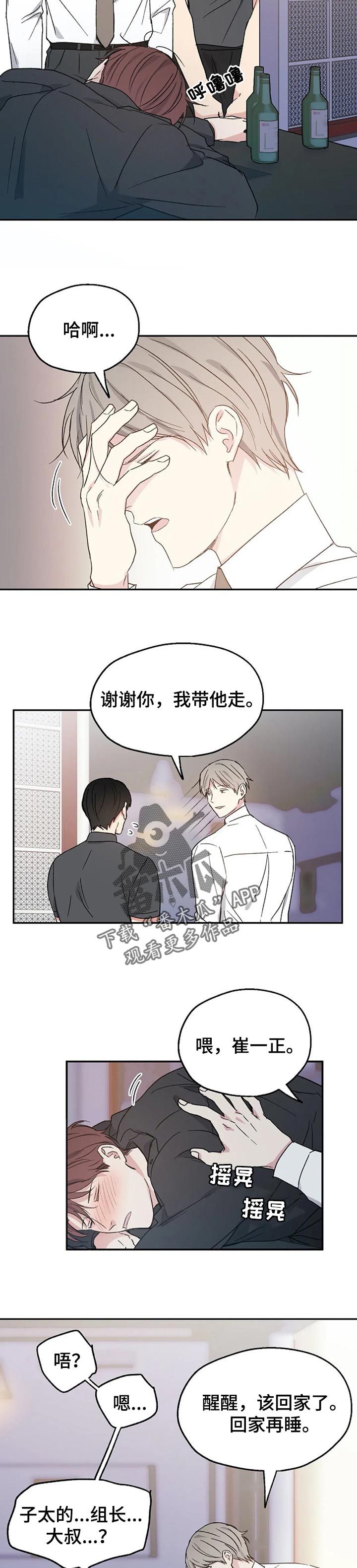第30话1