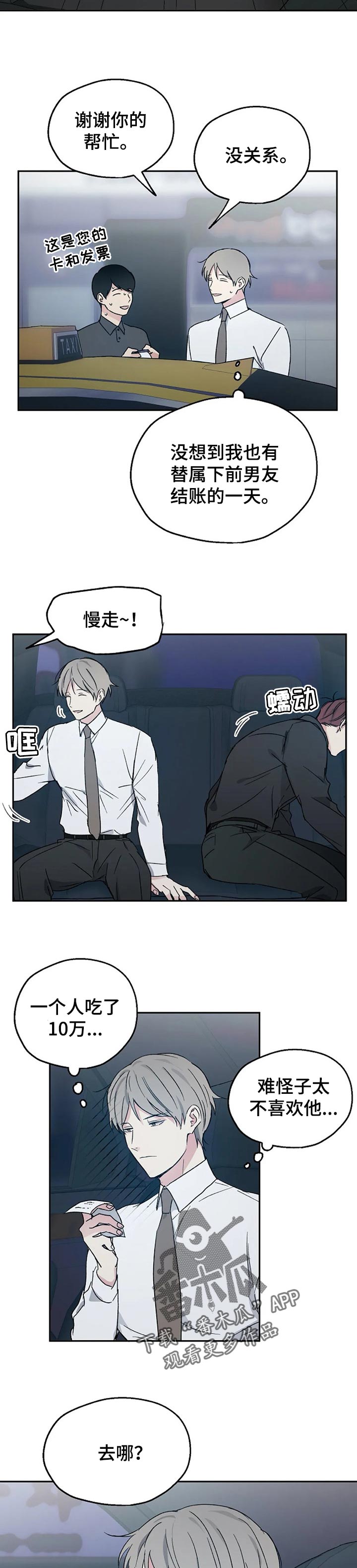第30话4