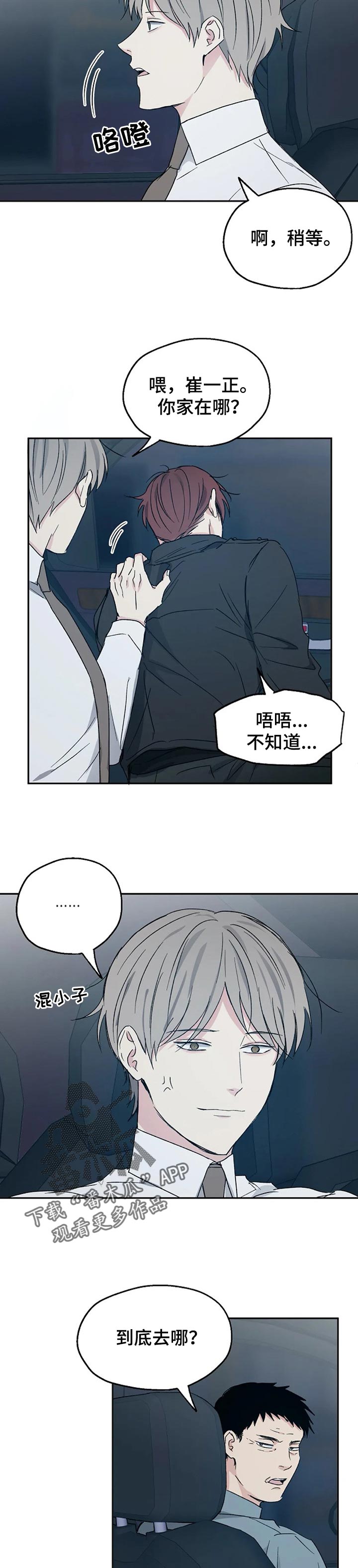 第30话5