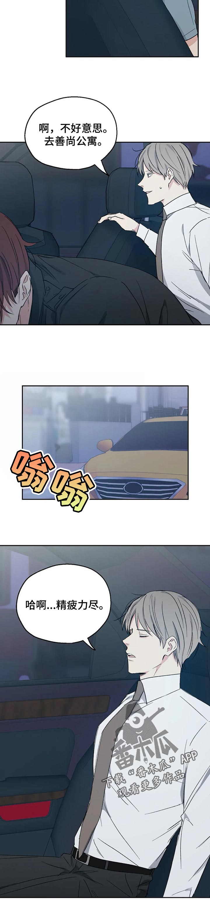 第30话6