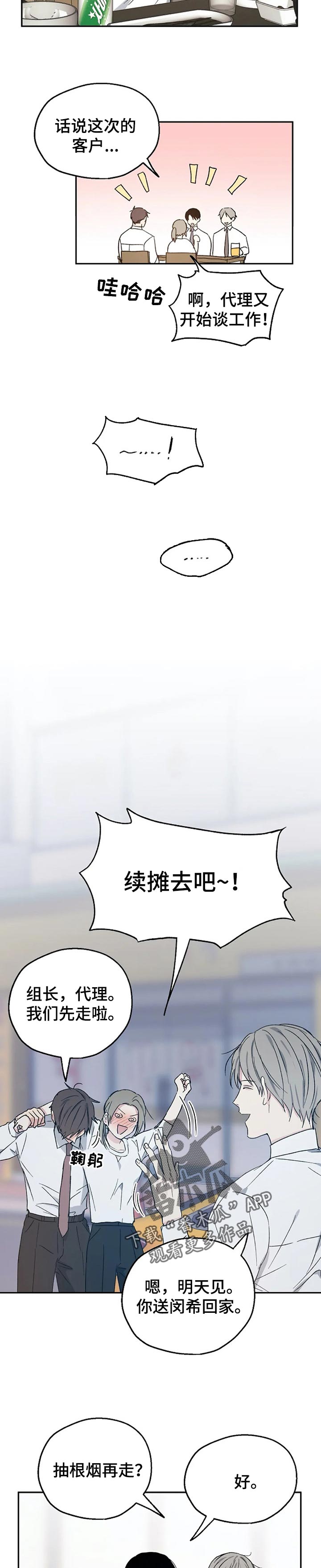 第29话2