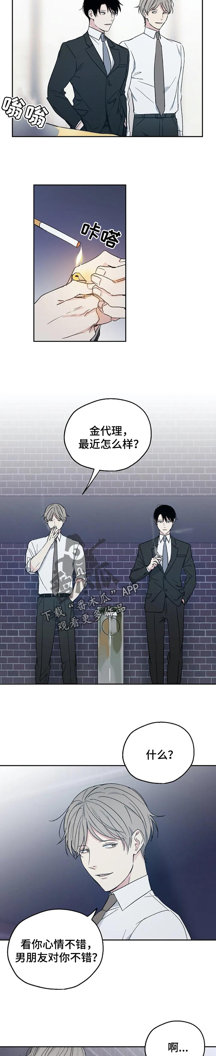 第29话3
