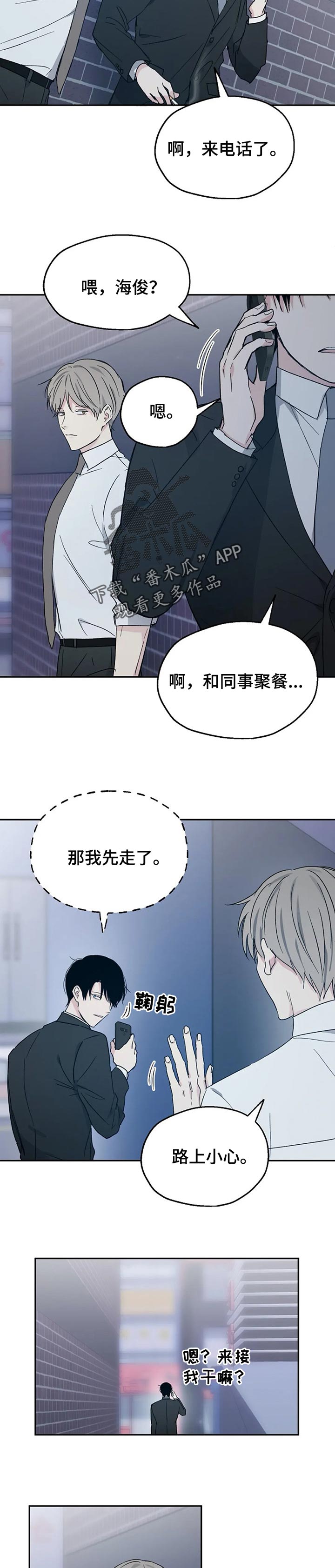 第29话6