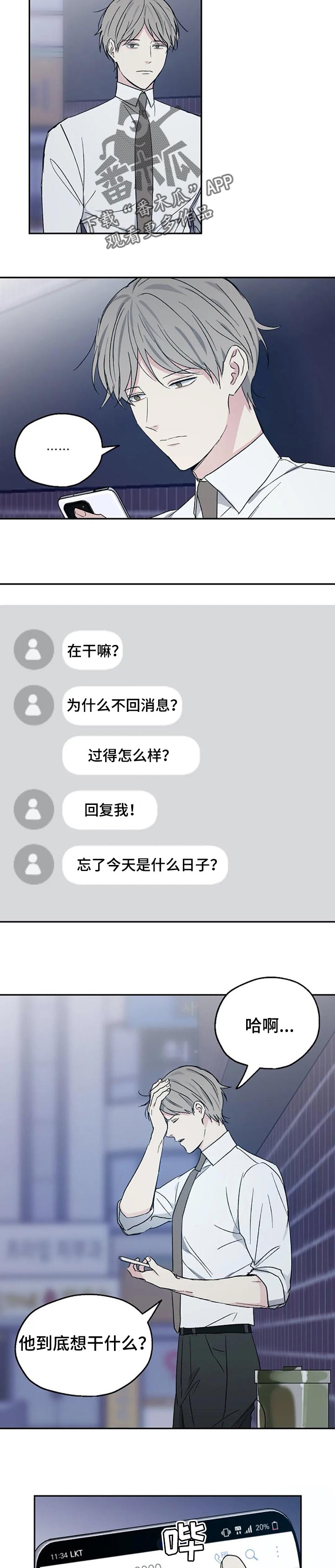 第29话7