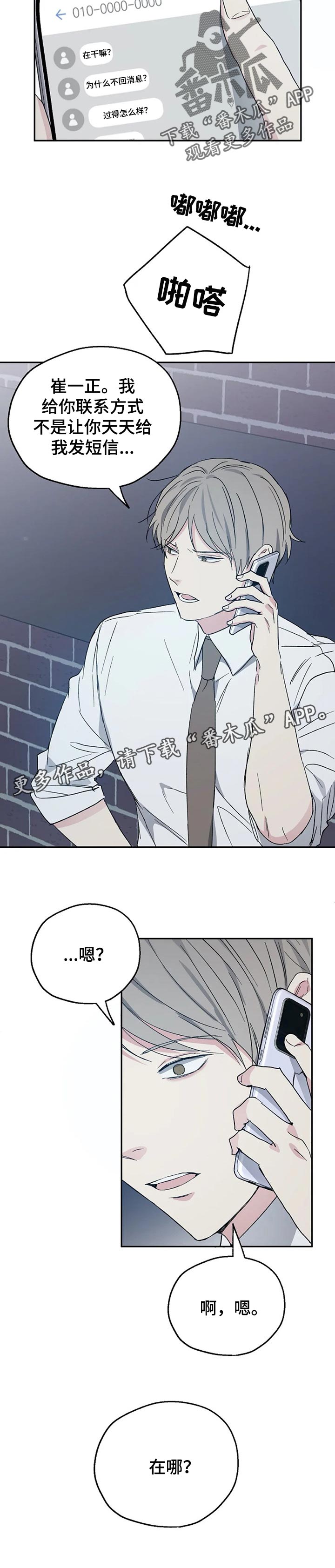 第29话8