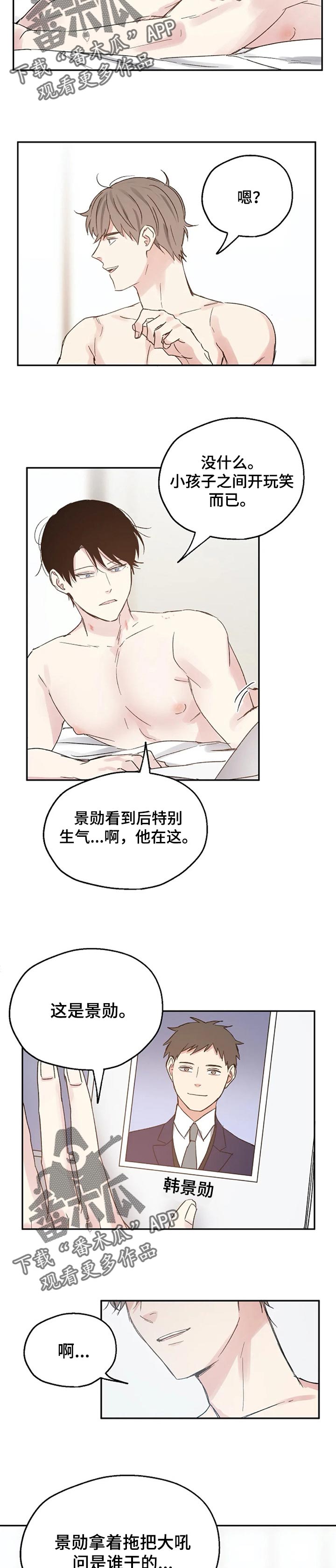 第28话2