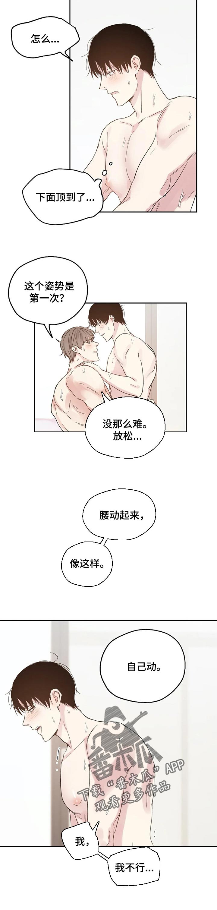 第27话3
