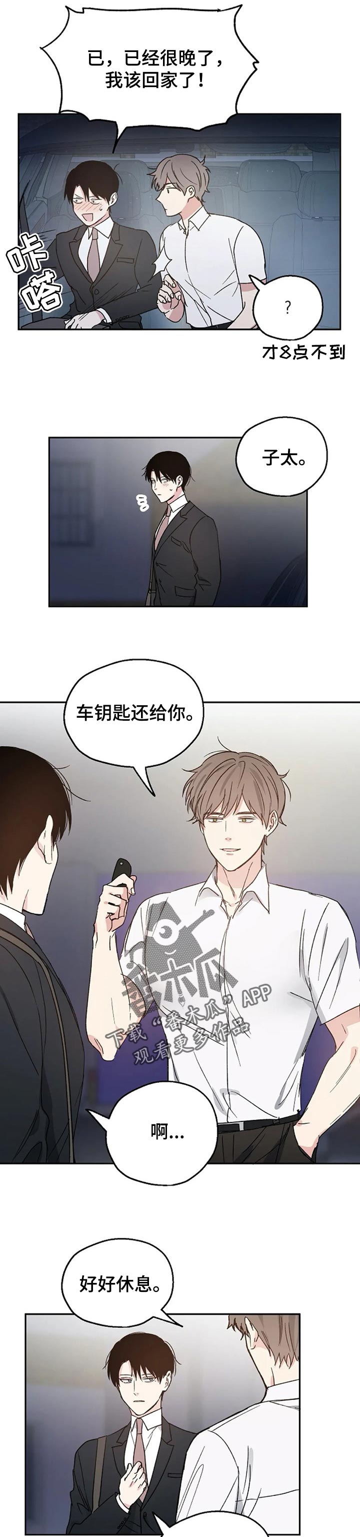 第26话3