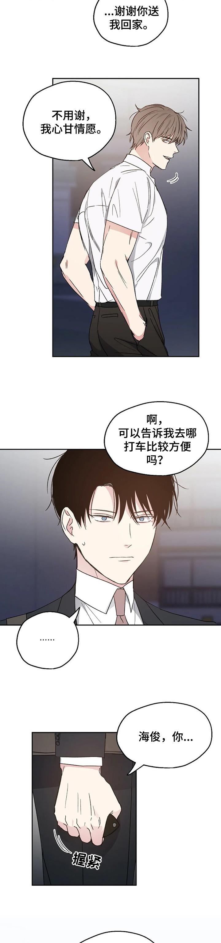 第26话4