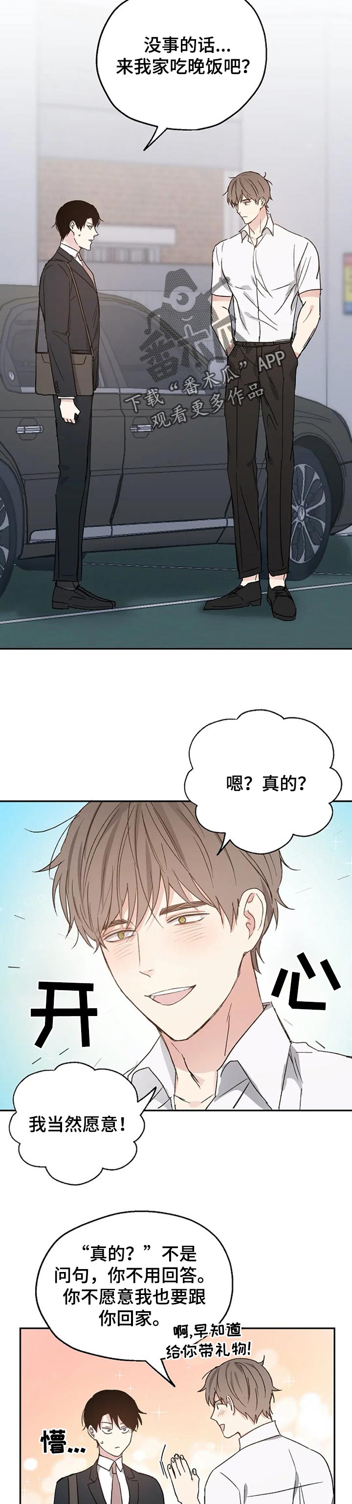 第26话5