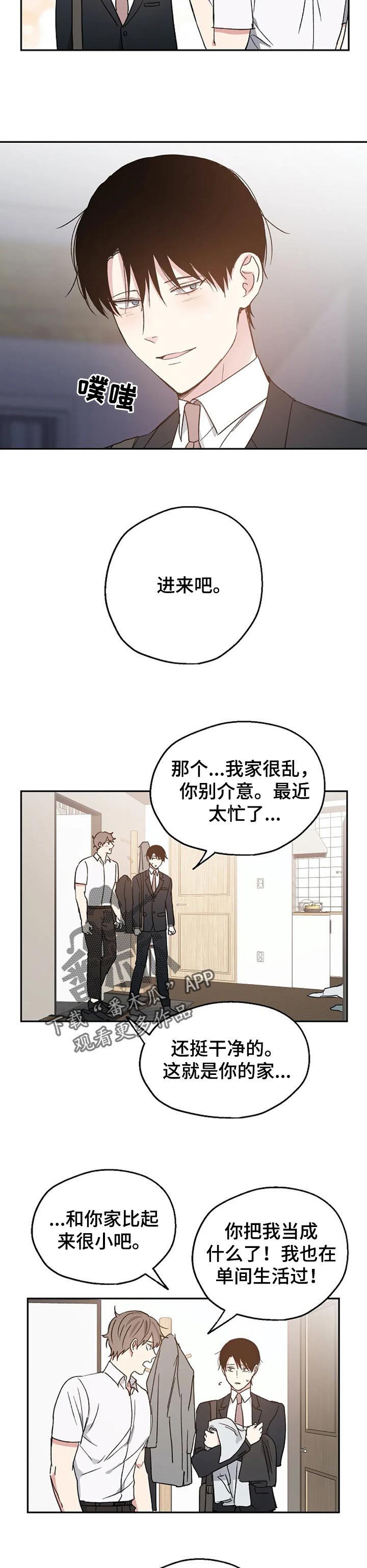 第26话6