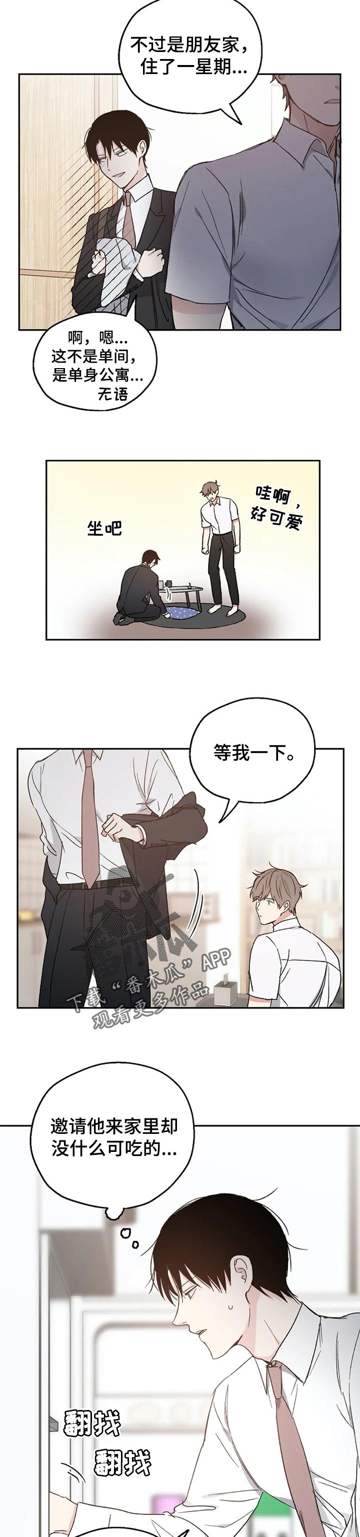 第26话7