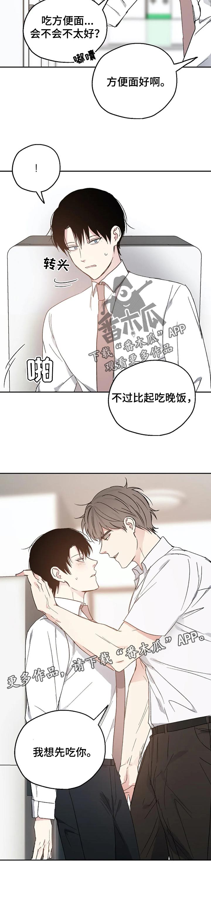 第26话8