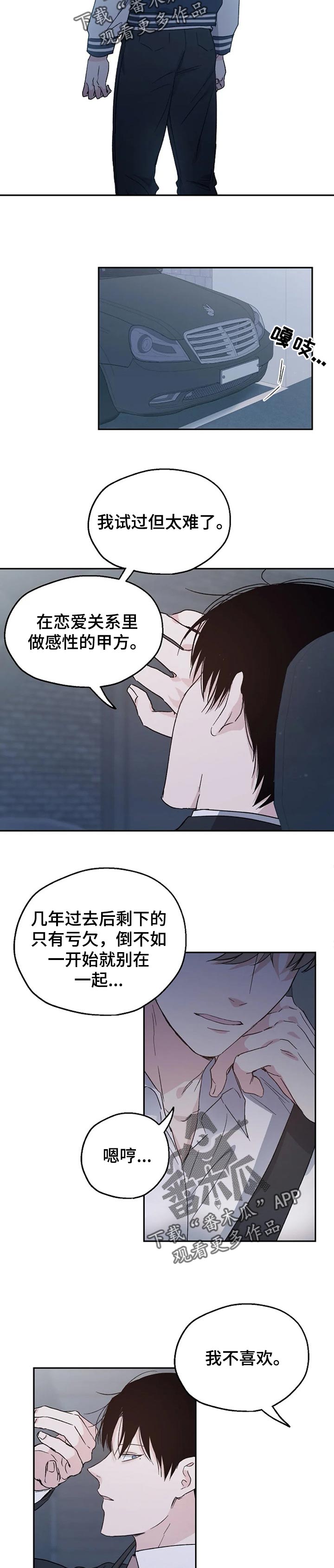 第25话7