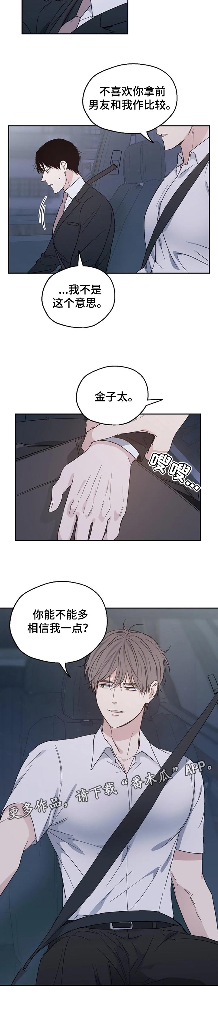 第25话8