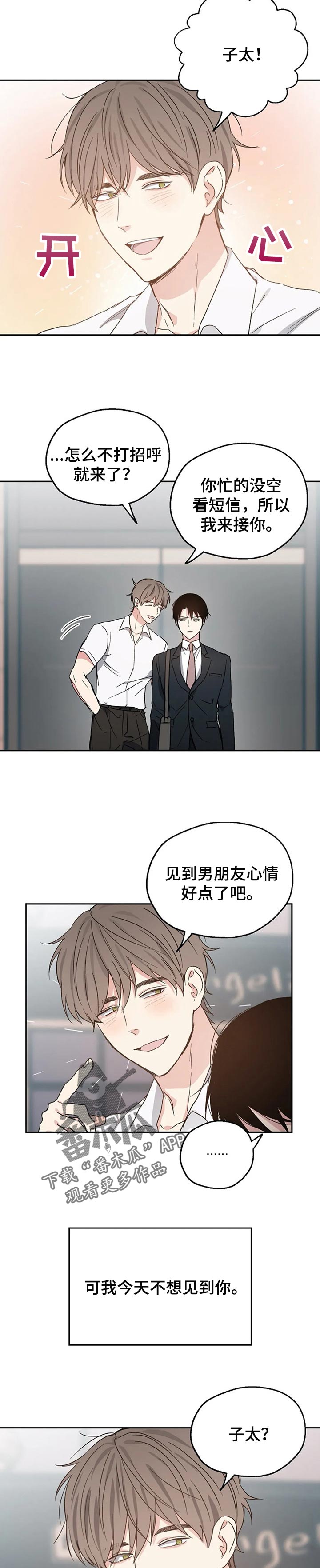 第24话2