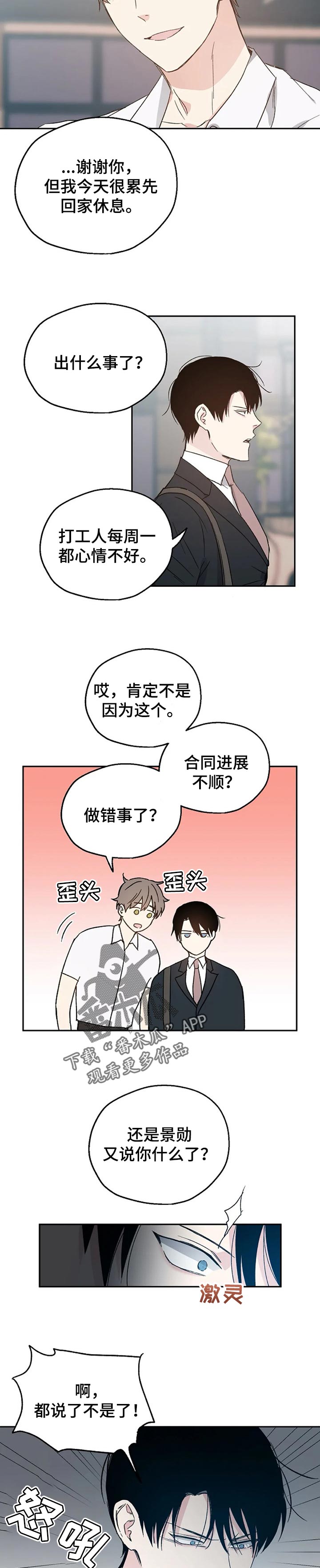 第24话3