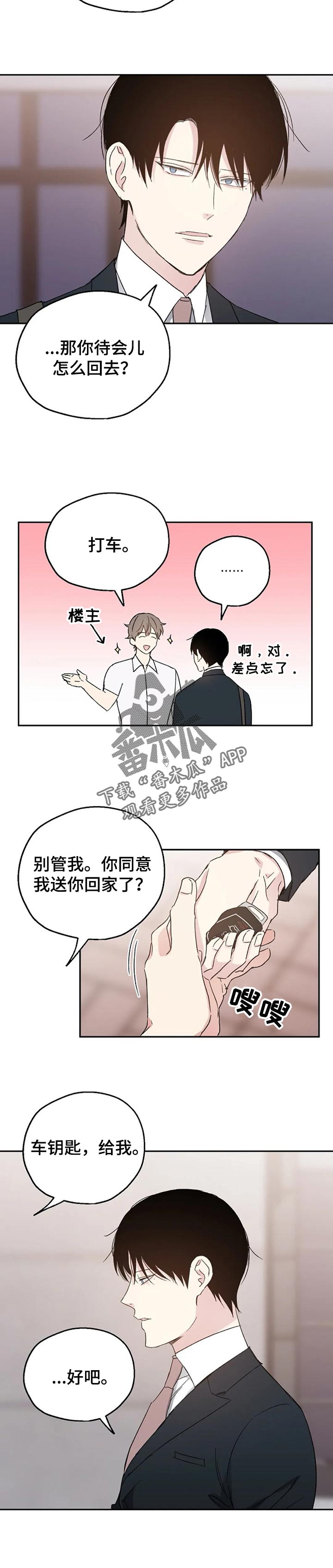 第24话7