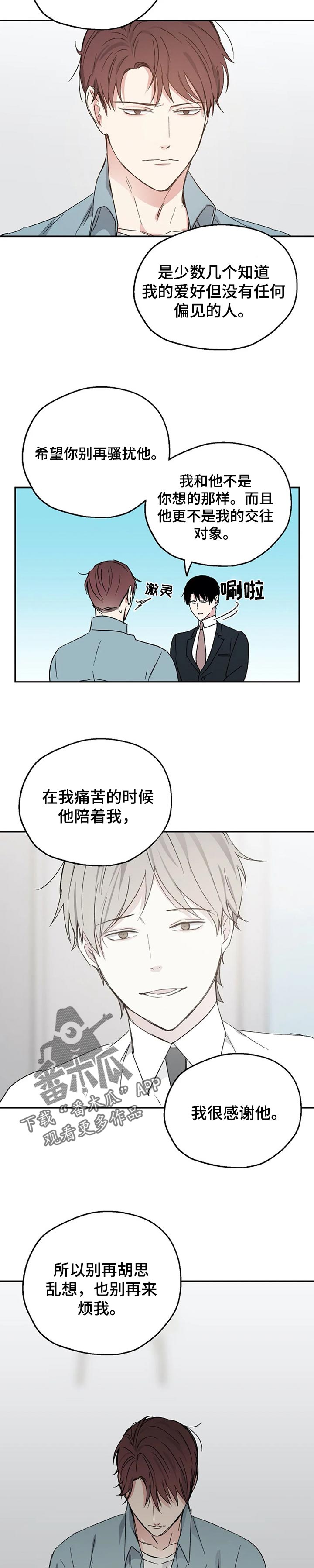 第23话3