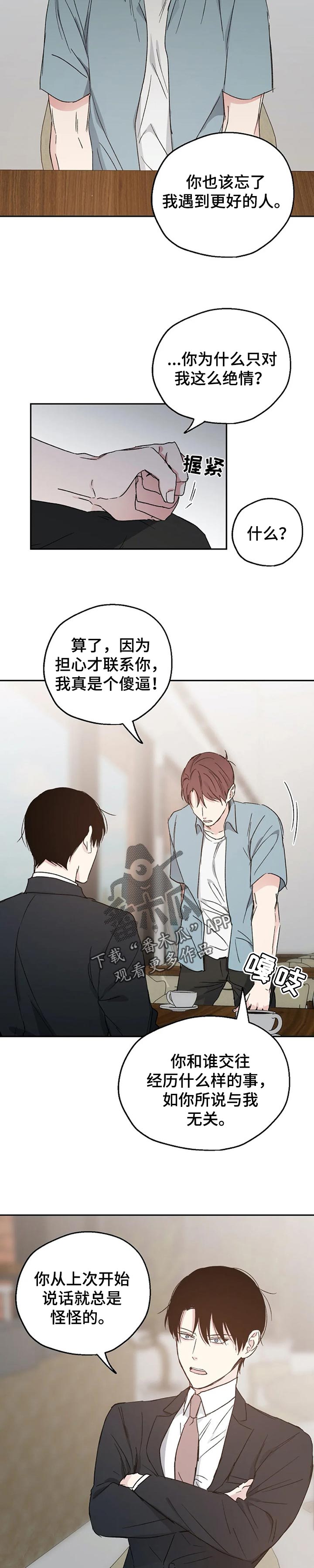 第23话4