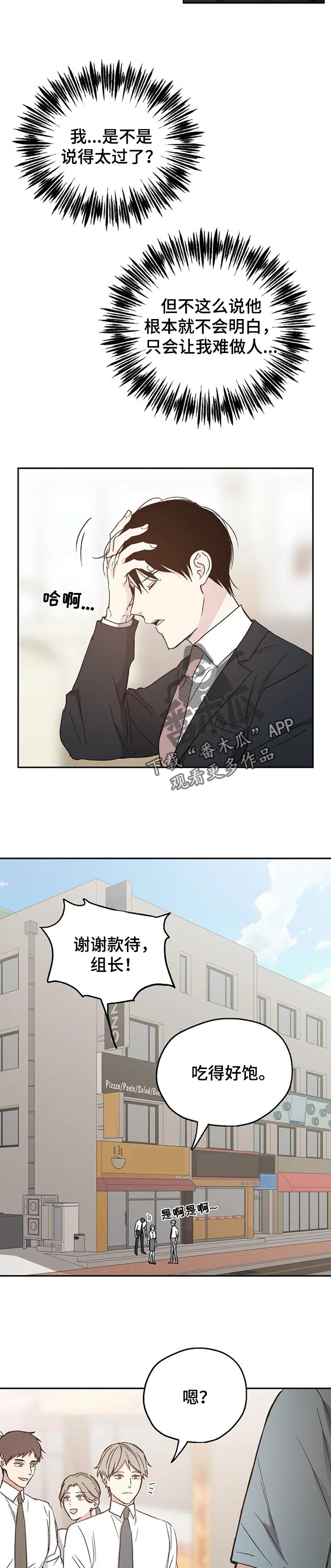第23话6