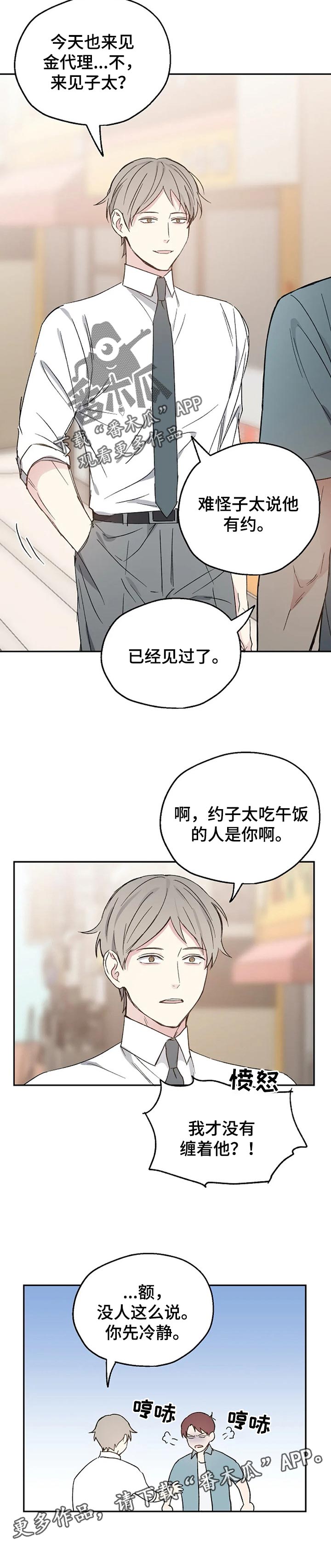 第23话8