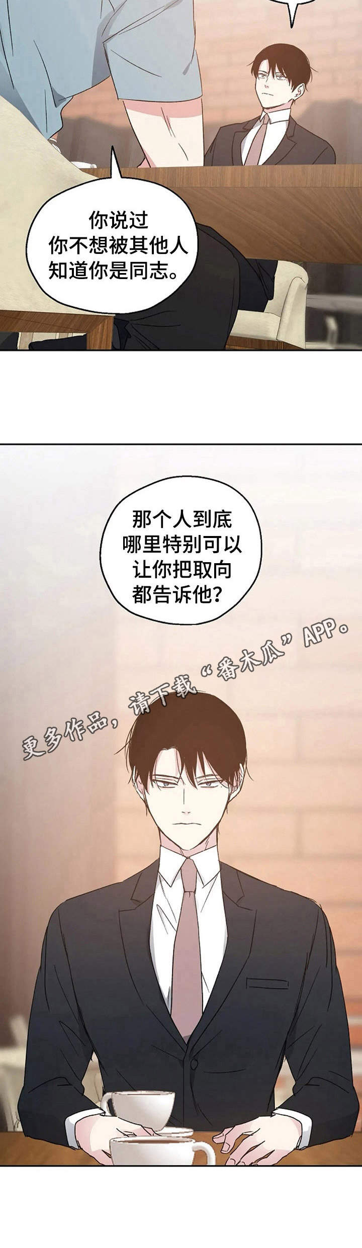 第22话10
