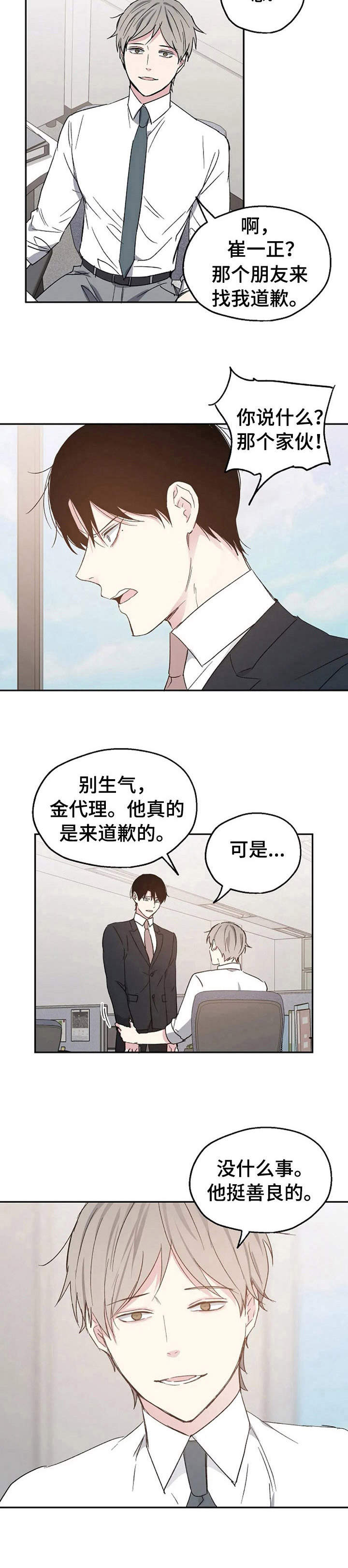 第22话3
