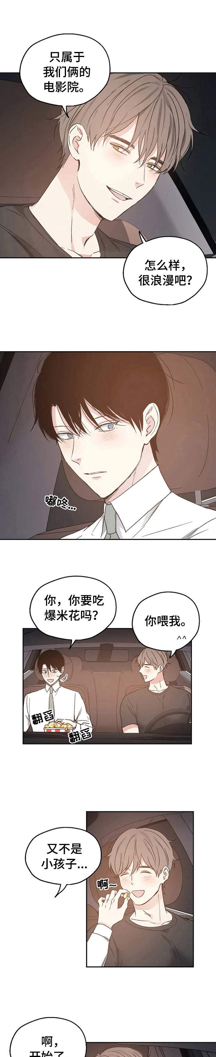 第21话3