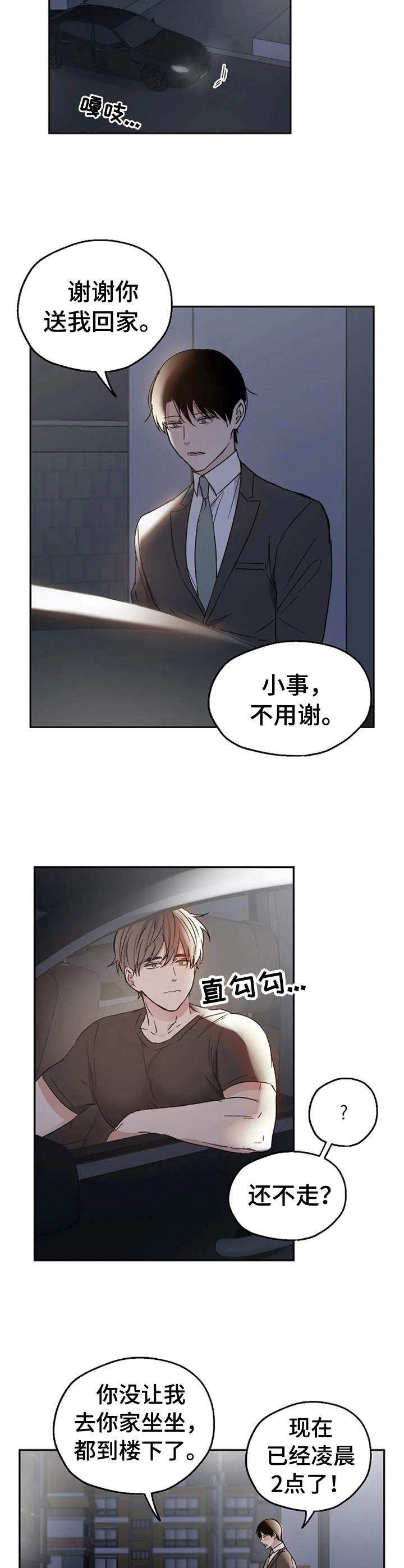 第21话9