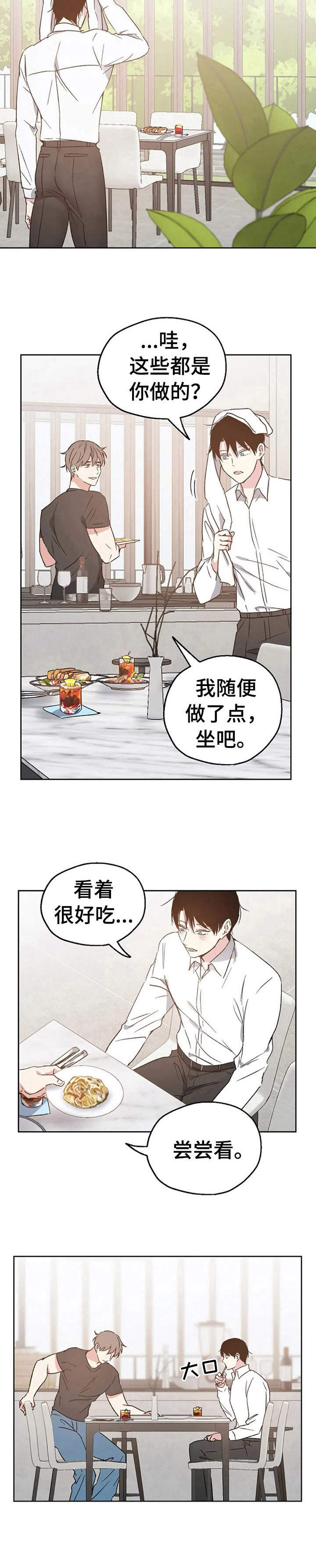 第20话3