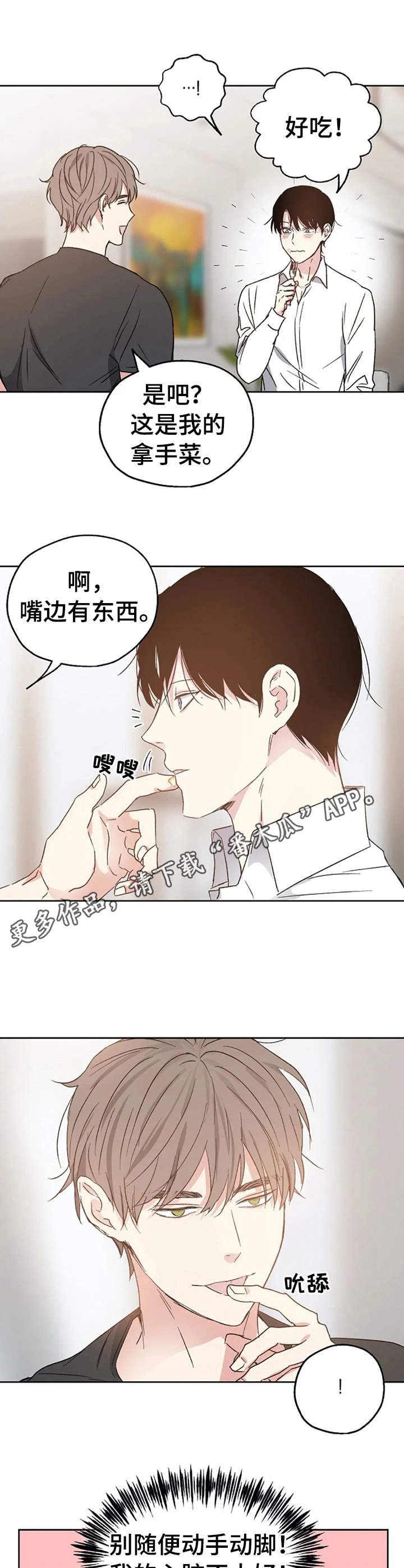 第20话4