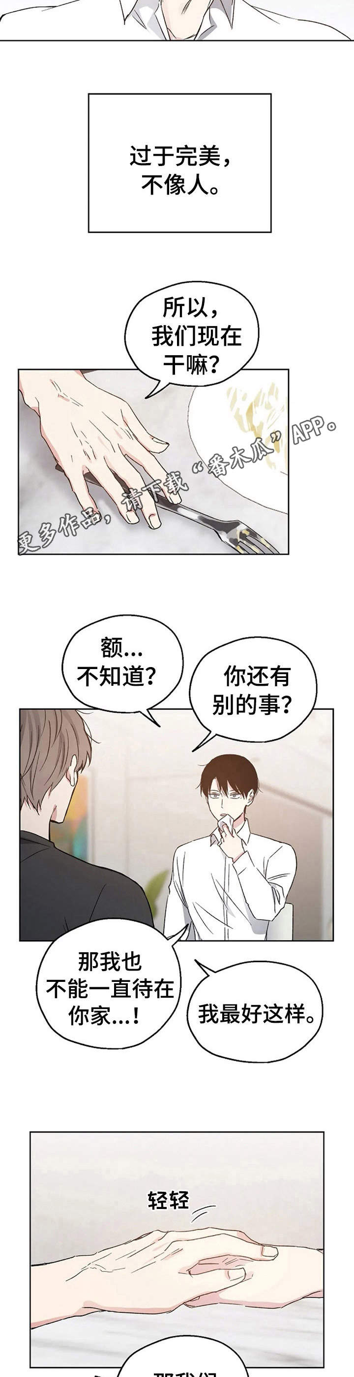 第20话8