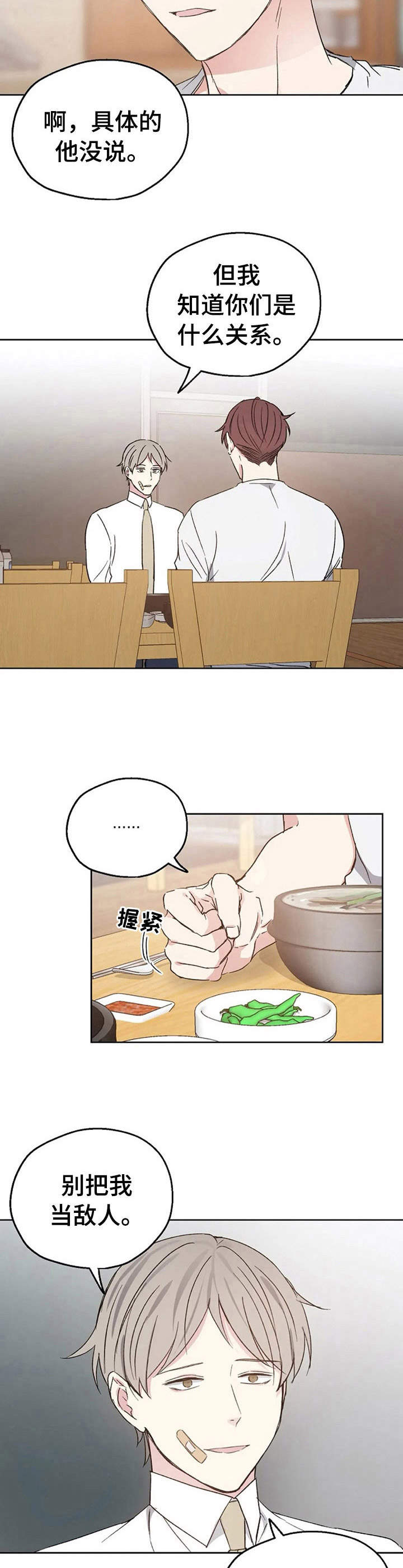 第19话5