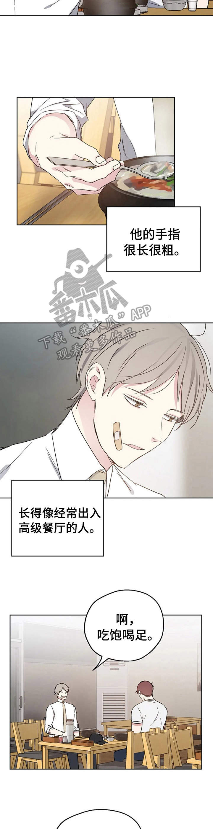 第19话2