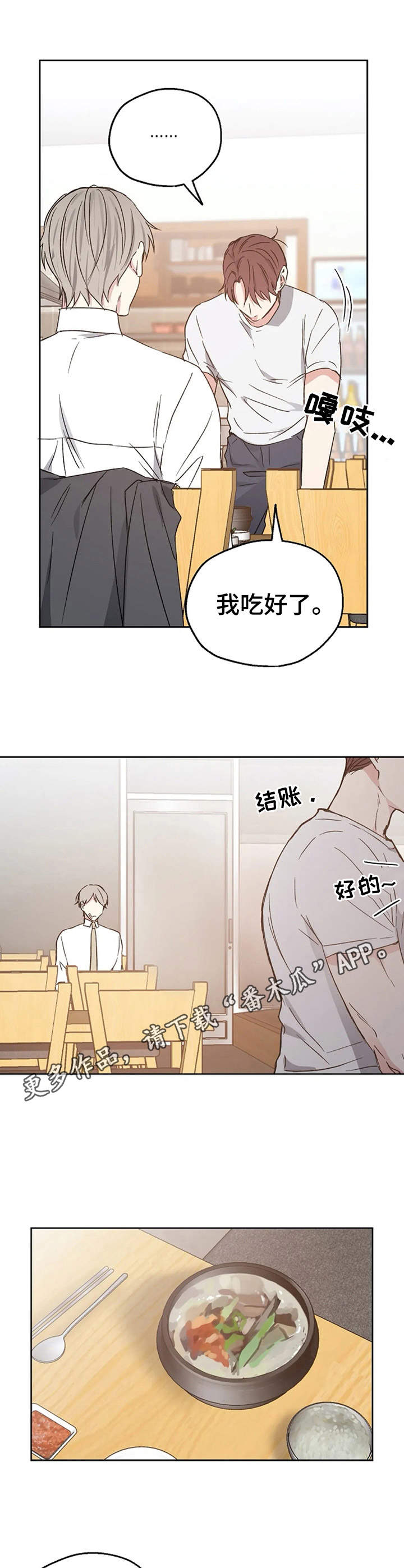 第19话8