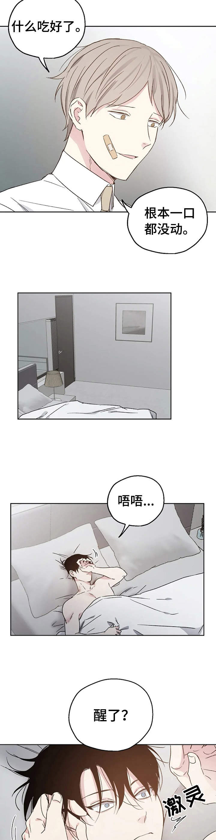 第19话9