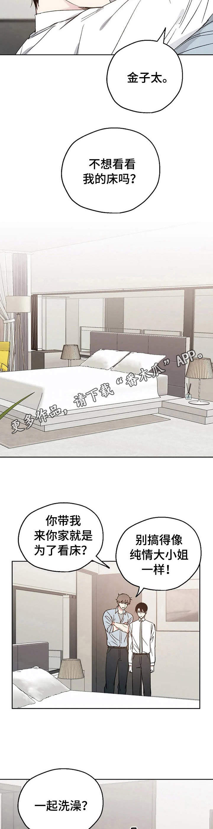 第18话4