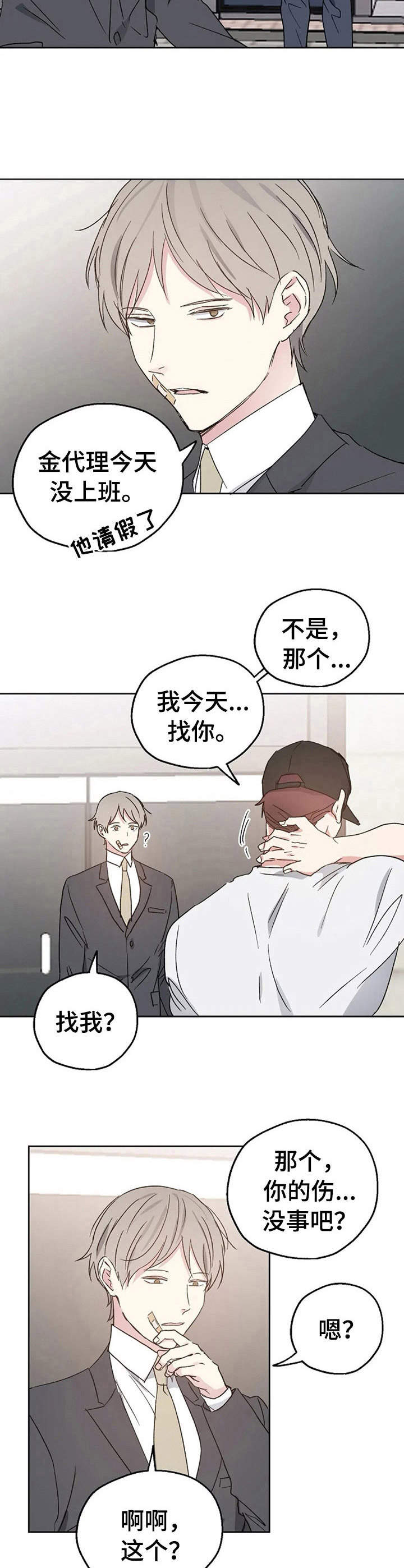 第18话11