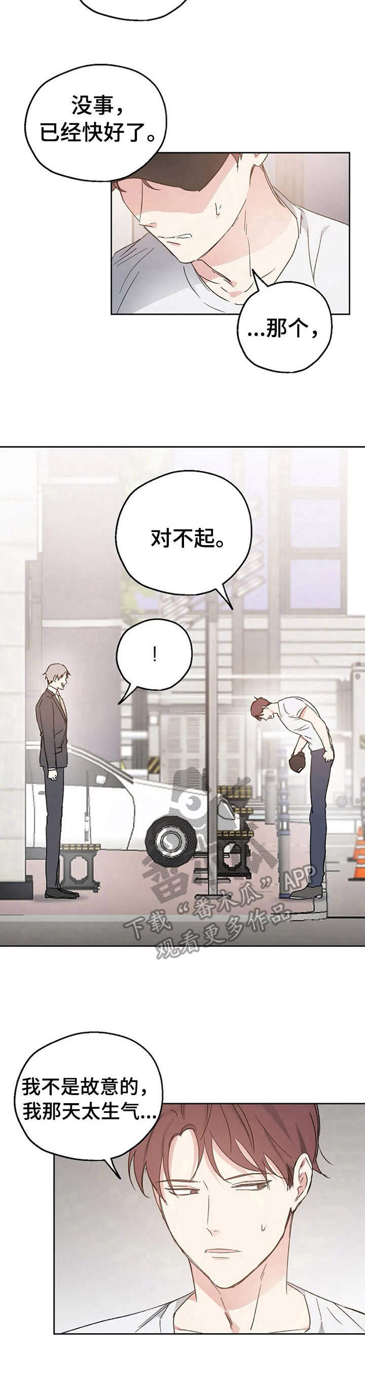 第18话12