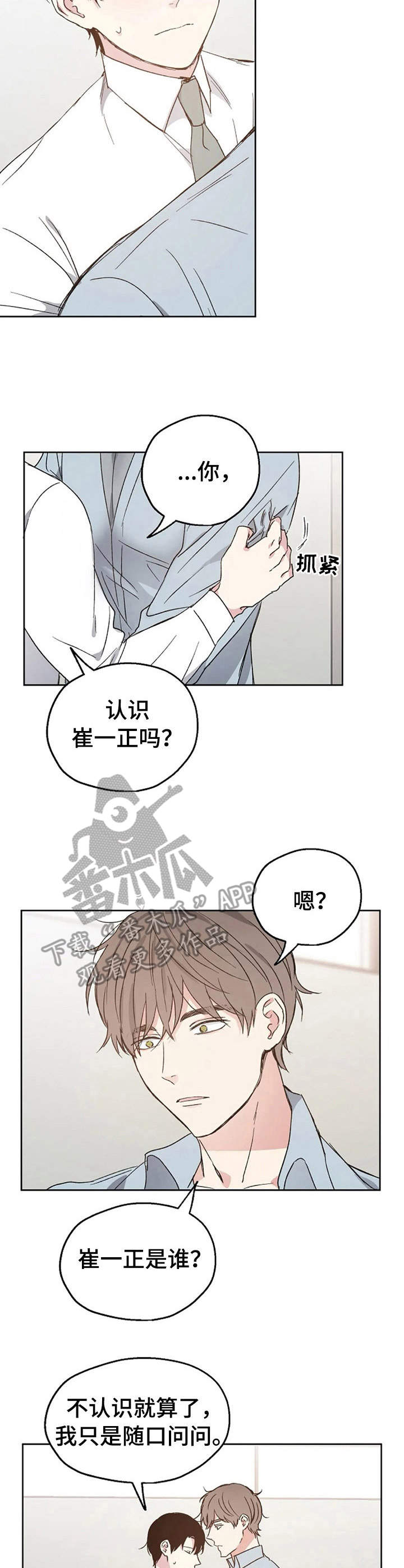 第18话2