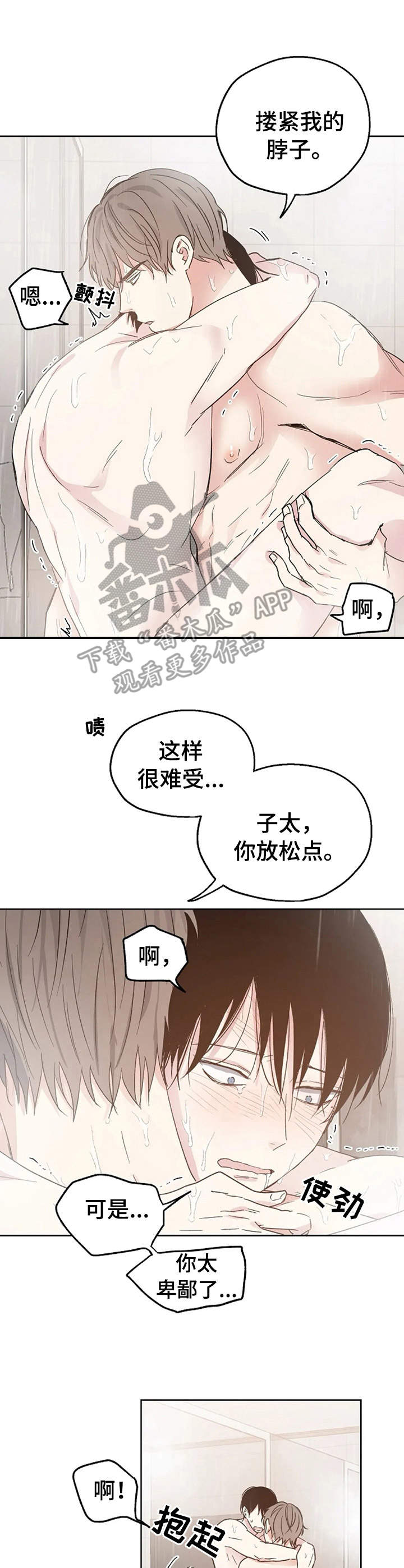 第18话6