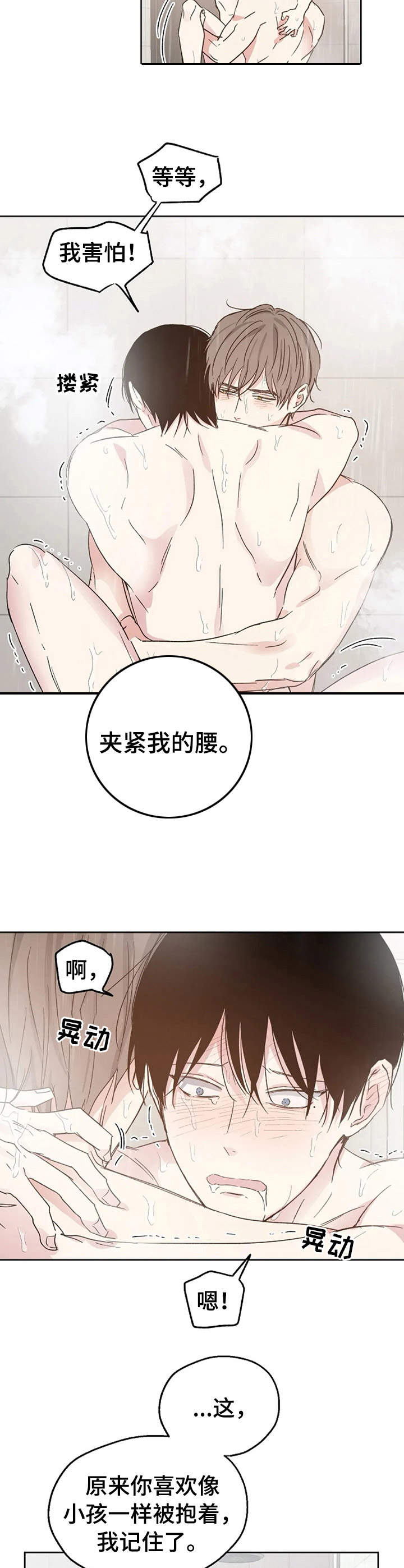 第18话7