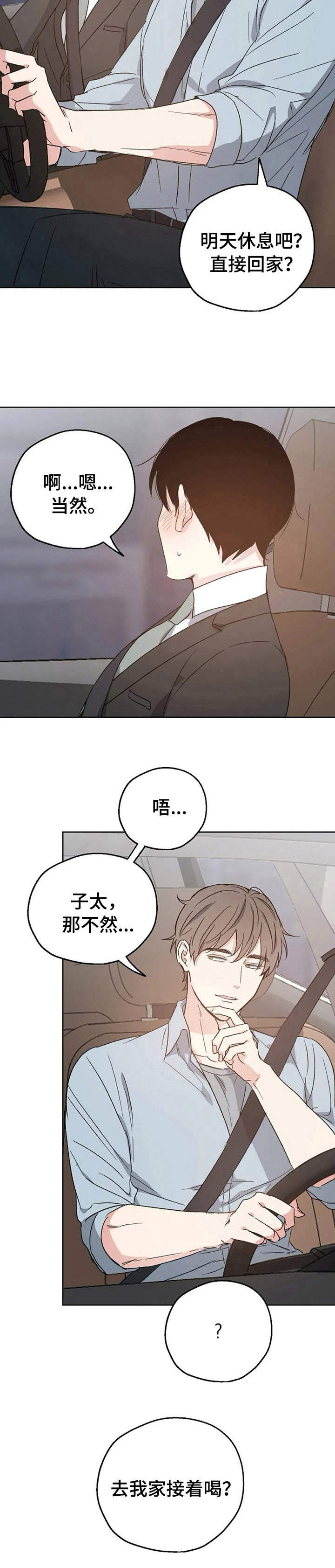 第17话3