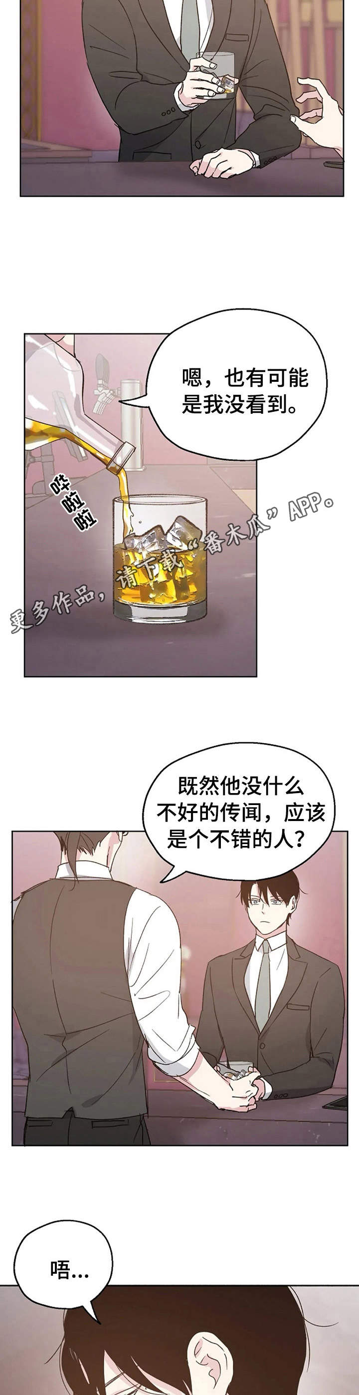 第16话4