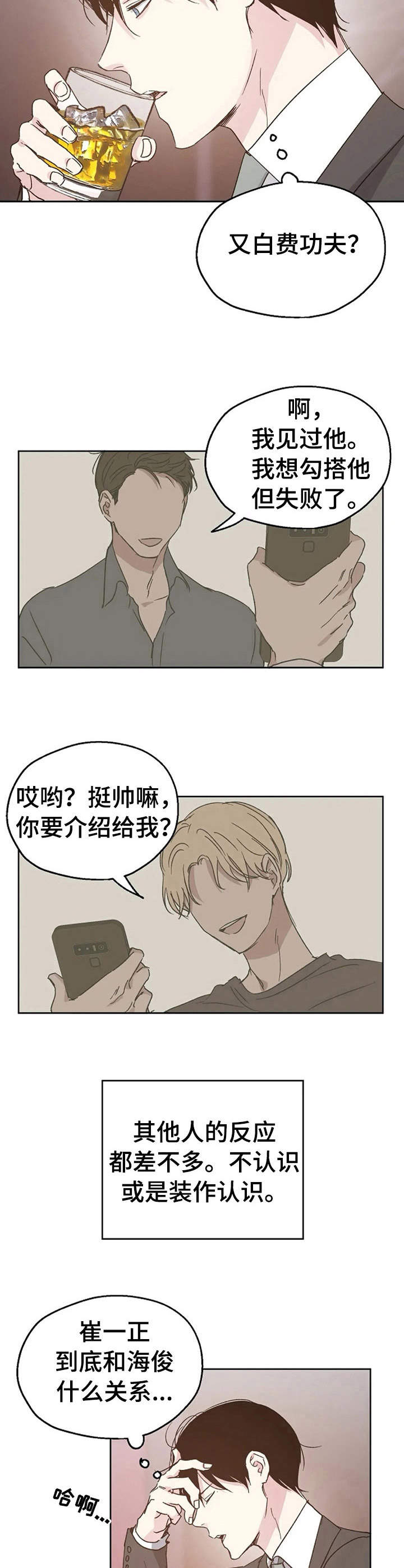 第16话5