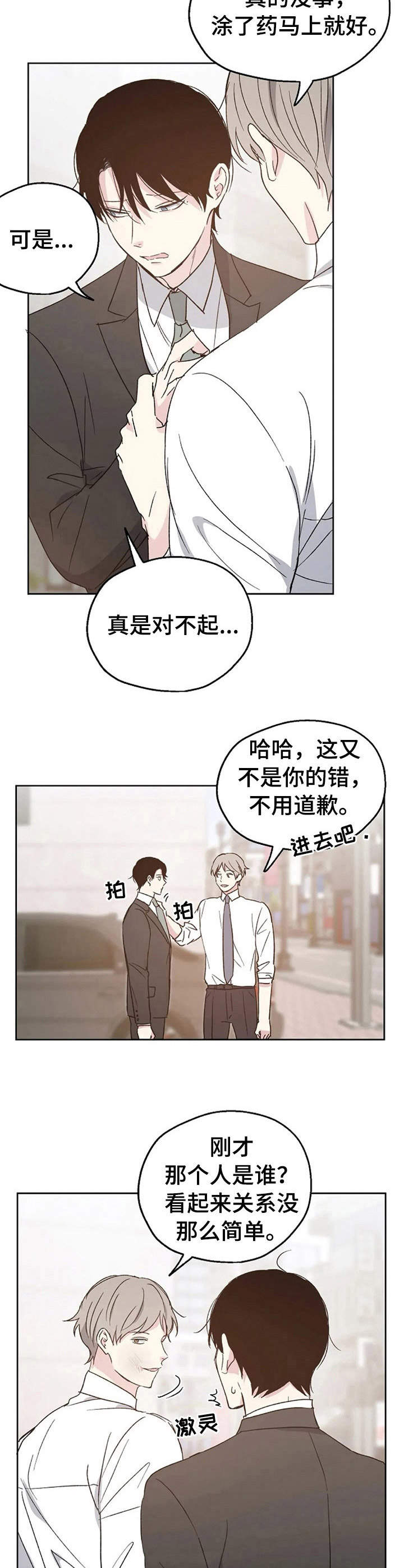 第15话11