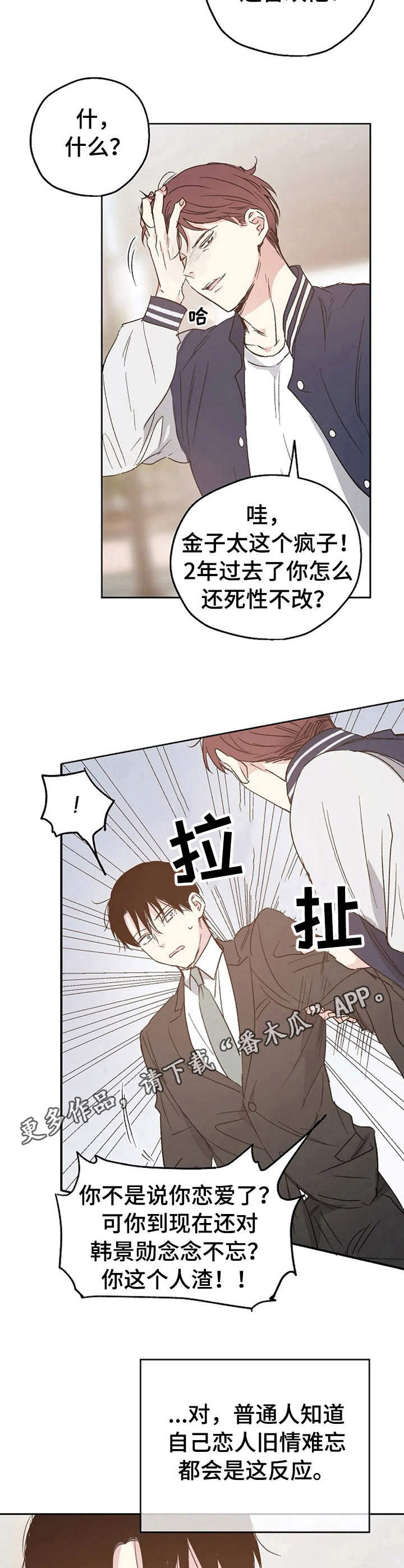 第15话4