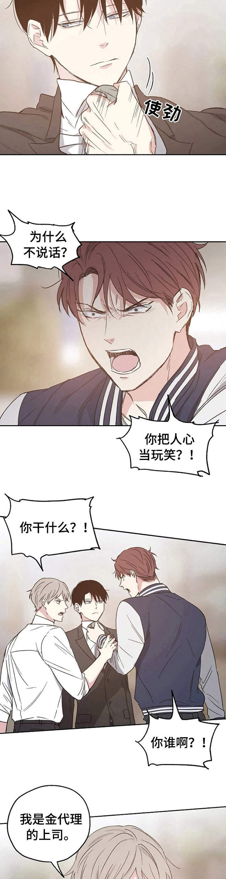 第15话5