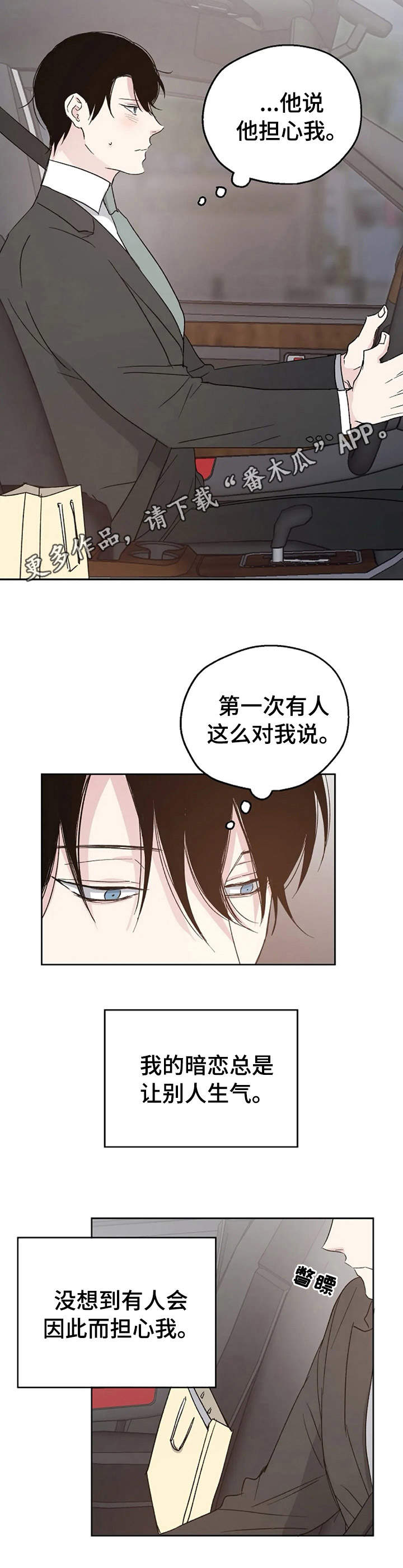第14话4